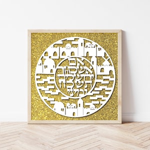 Gerusalemme papercut svg / Gerusalemme arte murale / Im Eshcacheych / papercut svg / Gerusalemme svg / Ebraico / Ebraico svg / Israele svg / Cricut