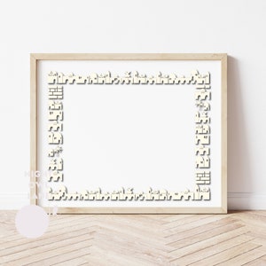 Jerusalem old city skyline svg | svg | Jerusalem svg | Printable  8&quot; x 10&quot; frame | Jewish | Israel