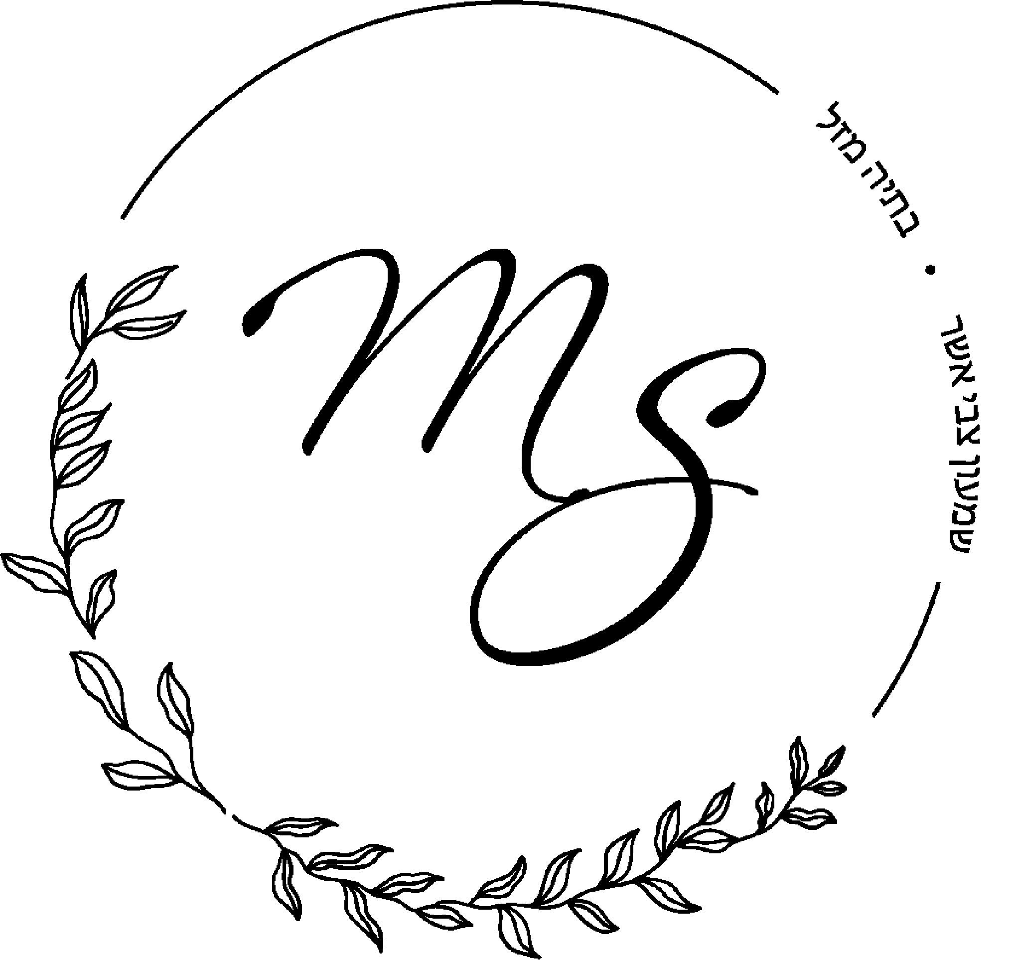 Giveaway: Win a Custom Jewish Wedding Monogram to Brand Your Big