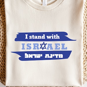 I stand with Israel svg | Israeli flag svg |  svg files for Cricut, love Israel svg, support Israel svg, Israel svg, holy land svg