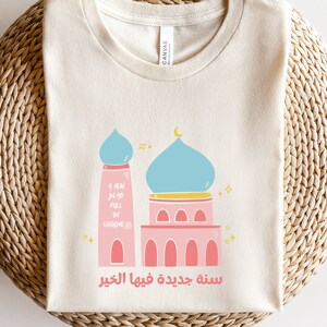 Islamic new year svg, Hijrī New year svg, Arabic svg, Muslim svg, Islamic svg, mosque svg, Arabic new year svg