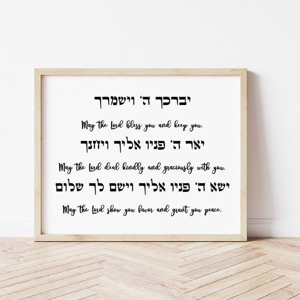 Priestly Blessing Svg, printable wall art, May the Lord Bless you Hebrew scripture svg, aaron's blessing, numbers 6:24-26, bible verse svg