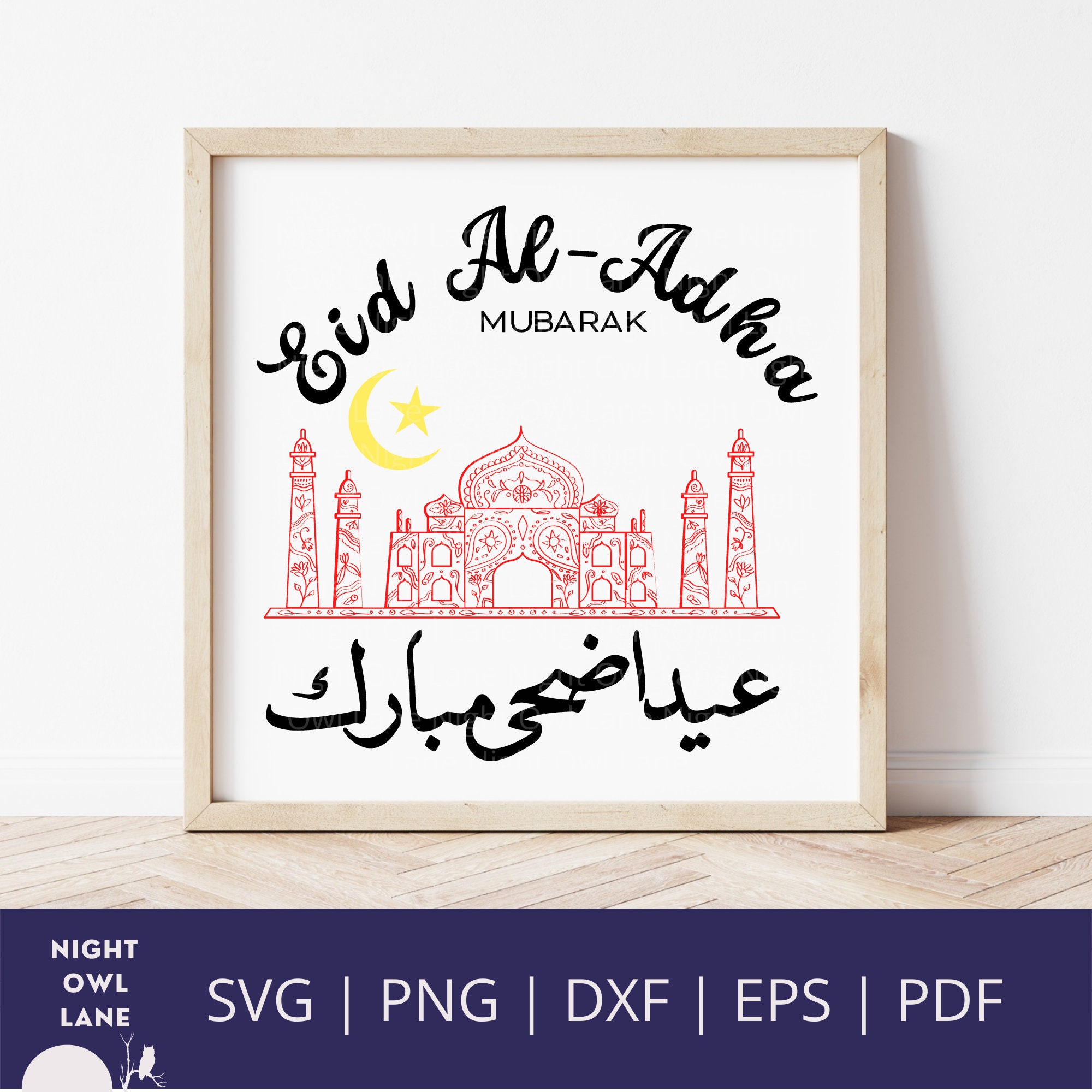 Eid Aladha Eid Aladha Svg Muslim Svg Eid Aladha Etsy Australia