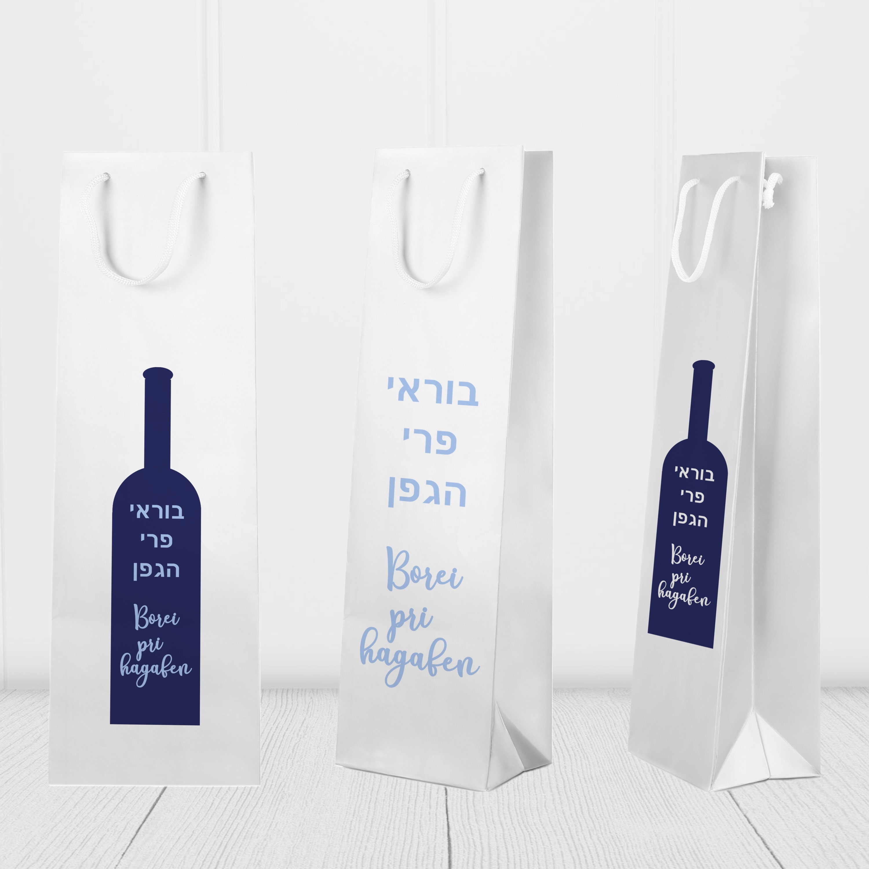 Jüdische Wein Geschenktüte svg Borei pri Hagafen svg - Etsy.de