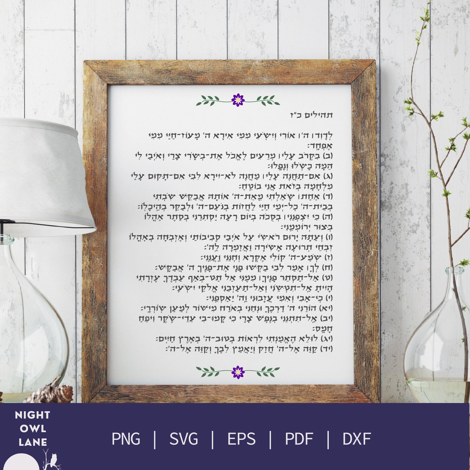 psalm-27-hebrew-svg-printable-hebrew-tehillim-27-l-david-etsy