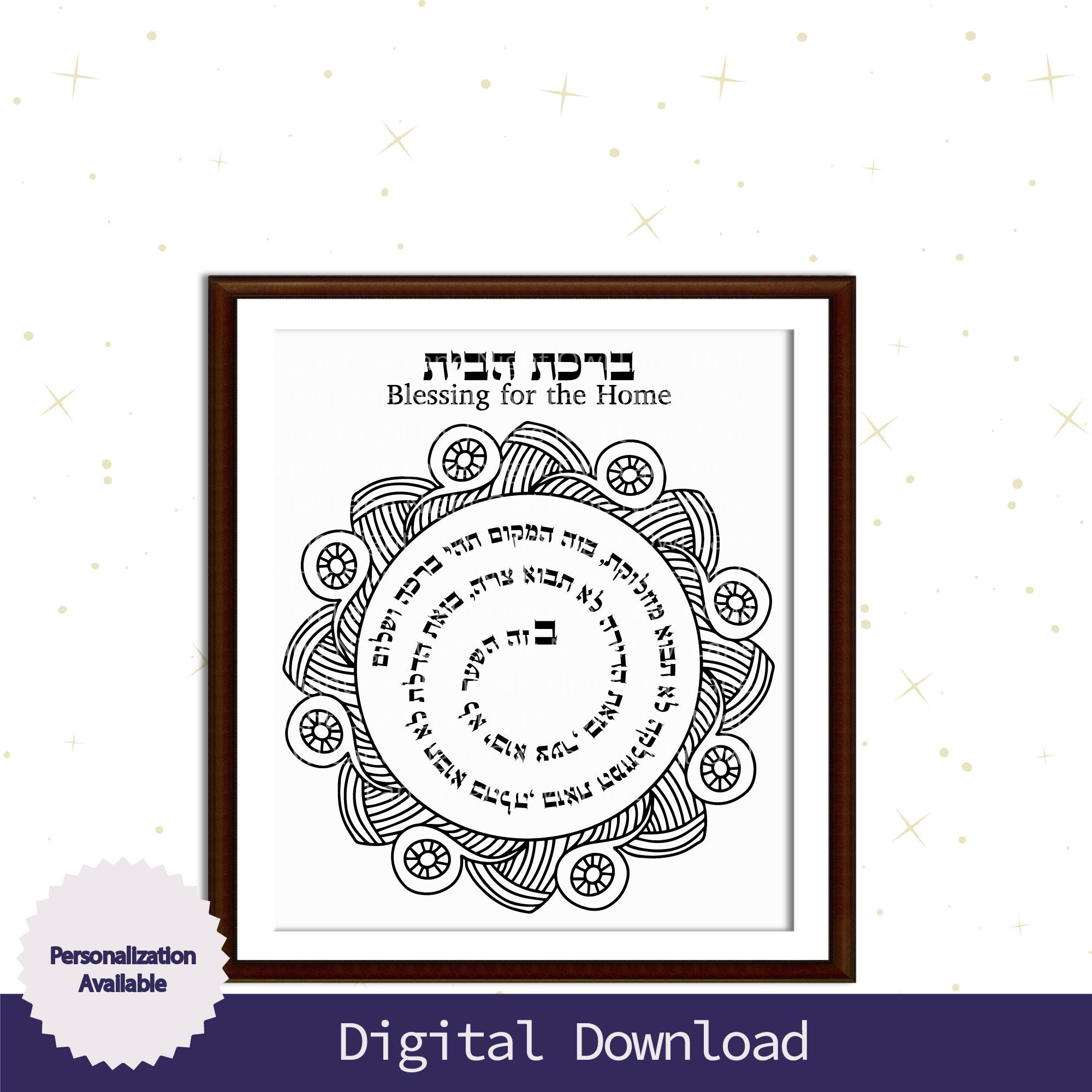 Personalized Jewish Home Blessing Svg Printable Wall Art Etsy