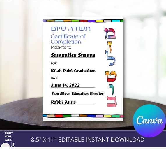 Jewish School Certificate of Completion Canva Template - Etsy
