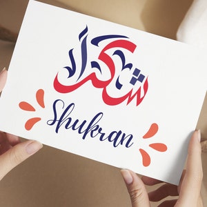 Shukran svg, calligraphie arabe svg, svg musulman, svg arabe, calligraphie arabe svg, Merci en arabe, png