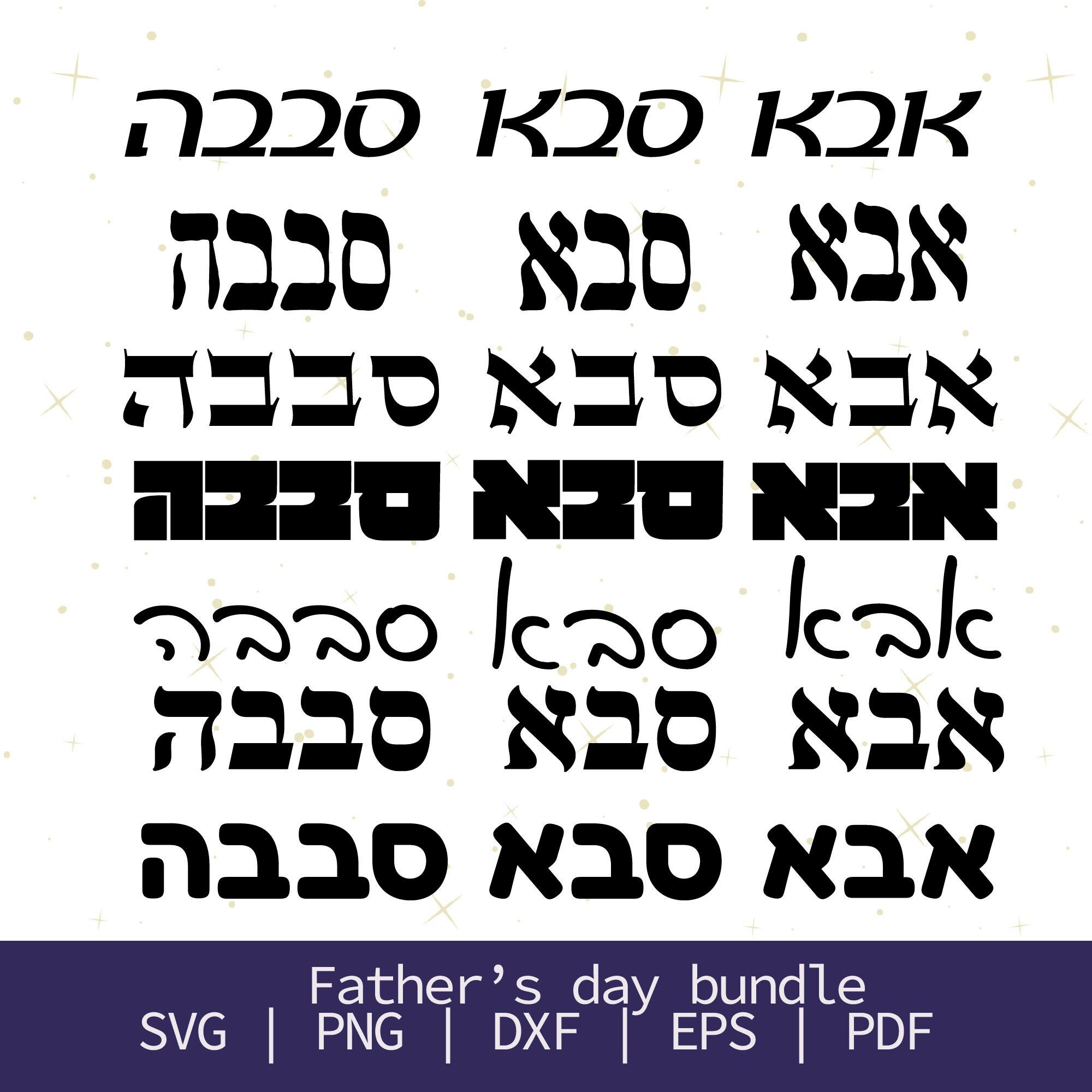 Abba svg Saba svg Sababa svg Hebrew dad svg Hebrew Etsy