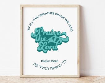 Praise the Lord wall art, Let all that breathes praise the Lord, Hebrew printable wall decor, faith wall art, Bible verse wall art, pdf,png