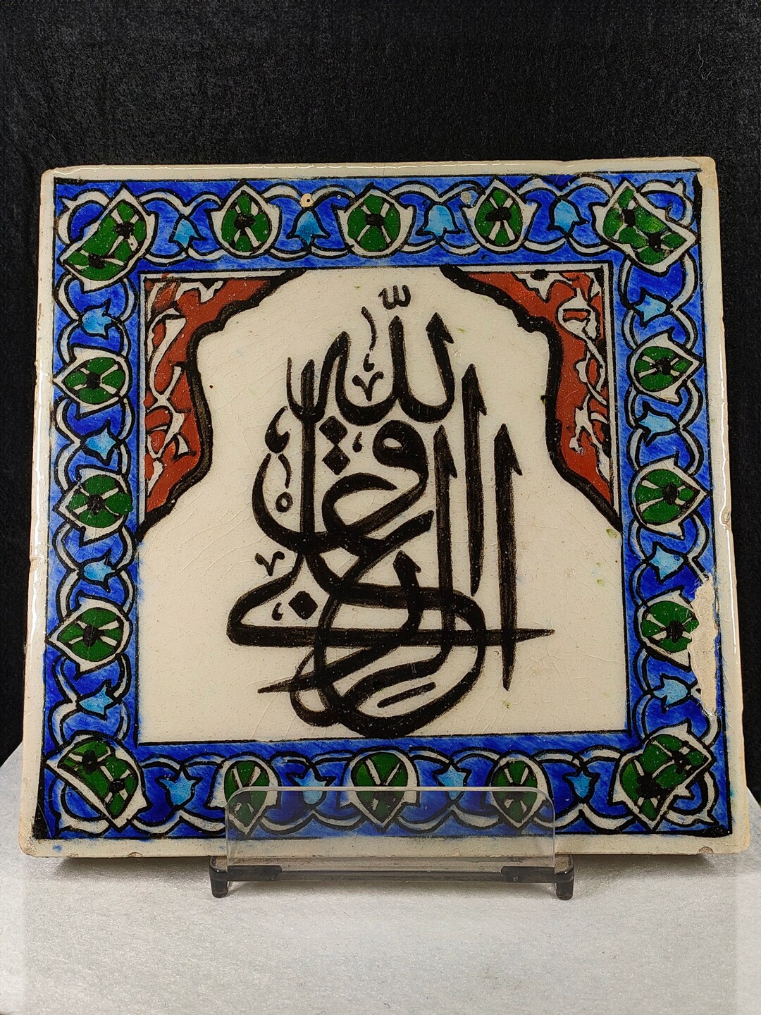 Antique Ceramic Wall Tile From an Old Konya House Islamic Caligraphy ...