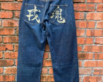 EVISU No2 Lot 2001 Selvedge Denim Pants #1494 - Etsy