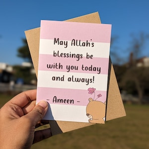 Carte de vœux islamique pour les mariages de l’Aïd Anniversaire de la Saint-Valentin - a6 - Cute Dua