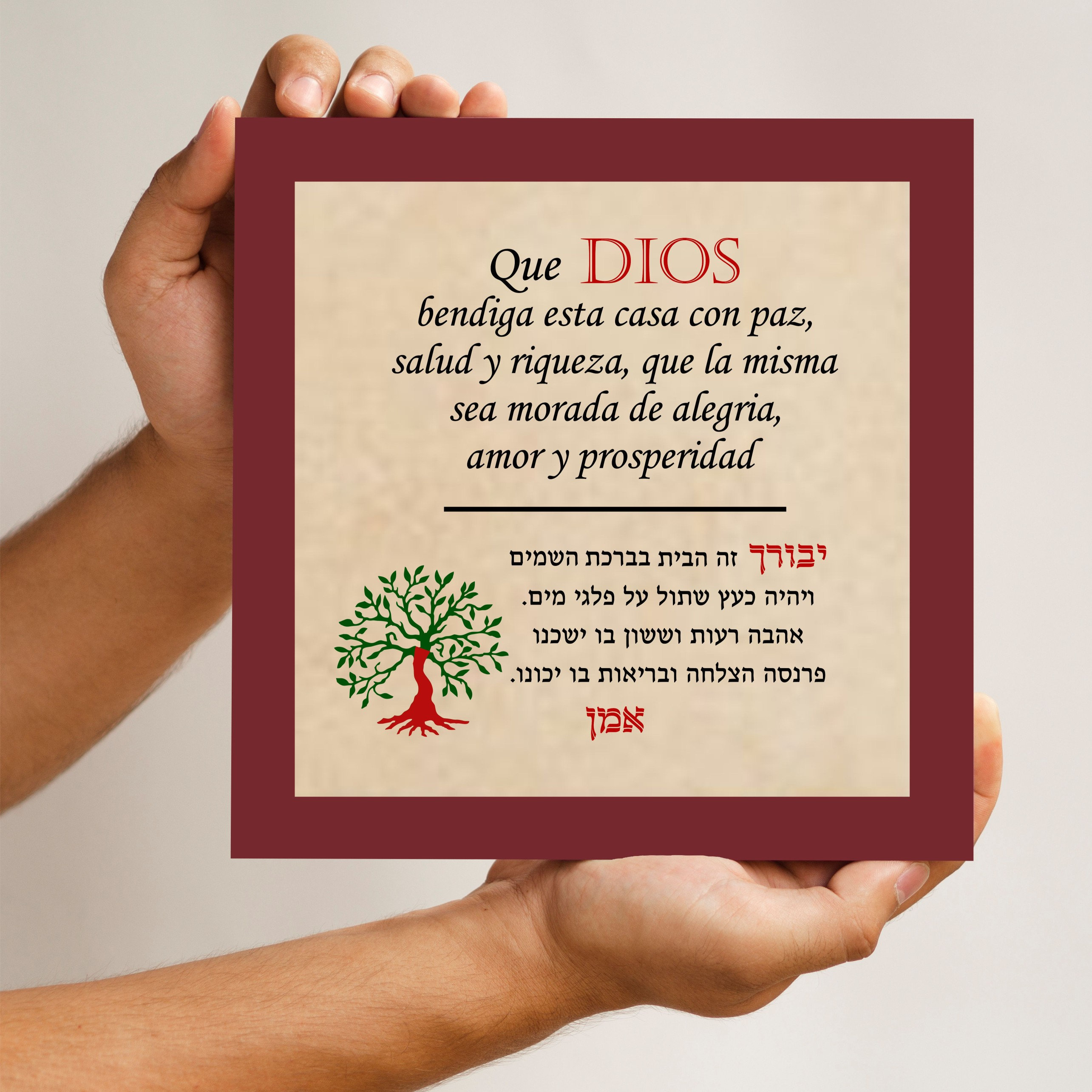 Bendición Judía tradicional de la casa en Español y Hebreo. Etsy