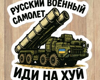 Russian Aircraft, Go F*** Yourself Sticker