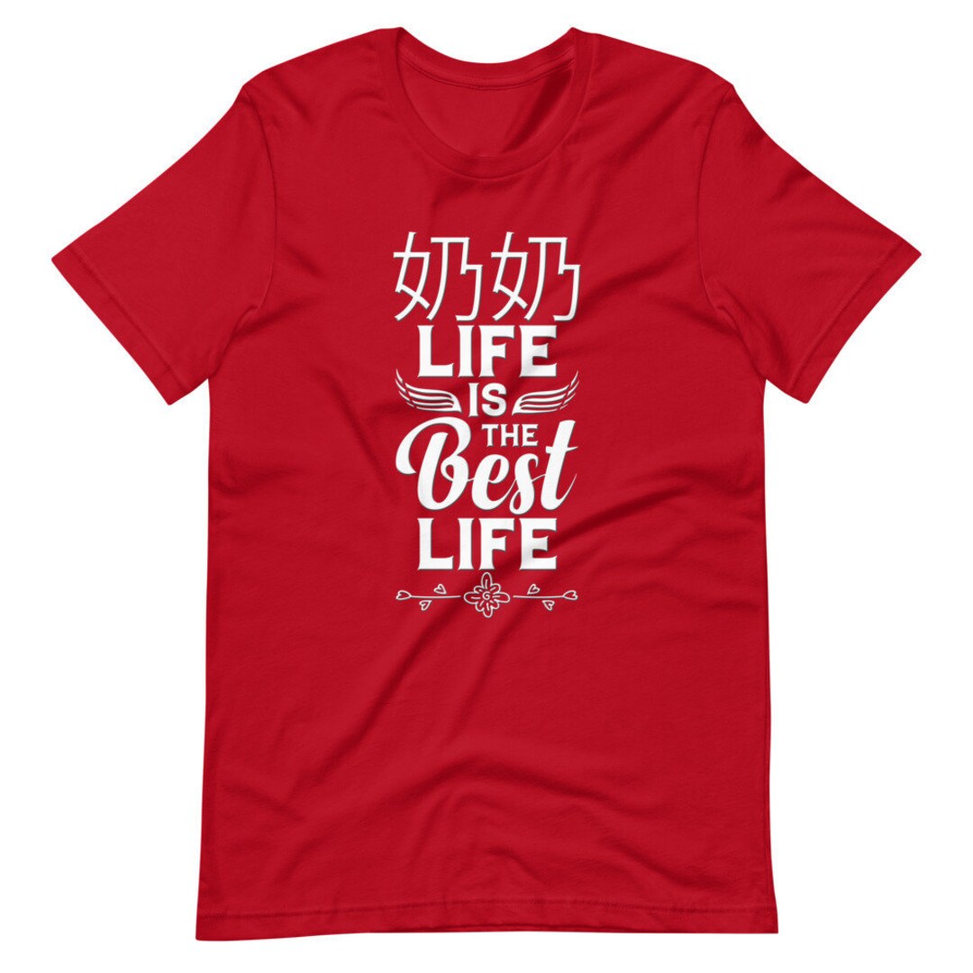 China Chinese Grandma Shirt 奶奶 Life is the Best Life Est 2021 Great Pregnancy Reveal