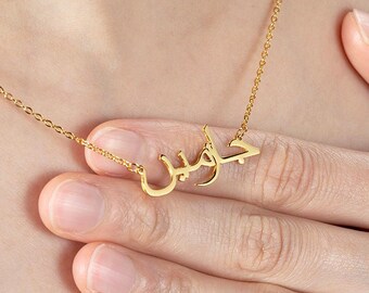 Arabic Name Necklace Etsy Arabic Name Necklace Etsy