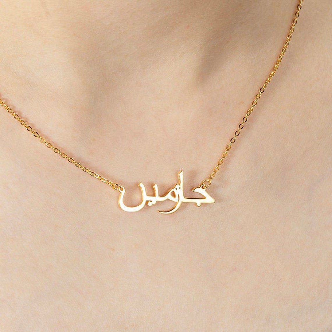 Personalized Arabic Name NecklaceCustom Gold Name Etsy