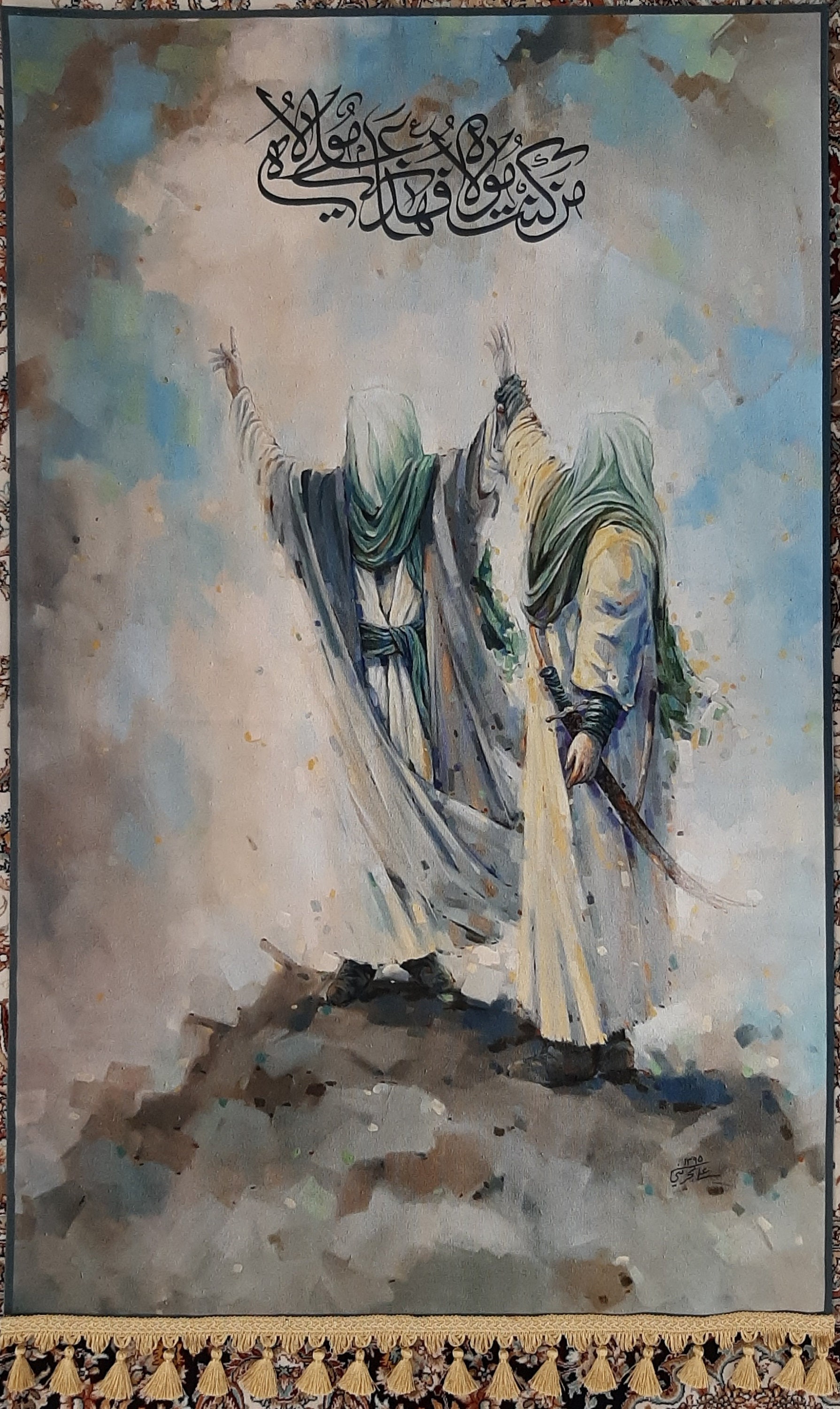 Eid al-Ghadir banner
