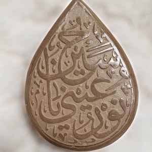 Turbah of Imam Hussain made in Karbala with Karbalas Soil. Grade AAA