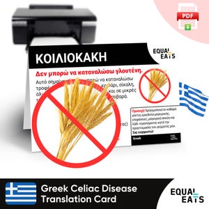 Tarjeta de traducción al griego para celíacos, descarga digital instantánea en formato PDF, alimentación segura en Grecia, Equal Eats, tarjeta de identificación médica