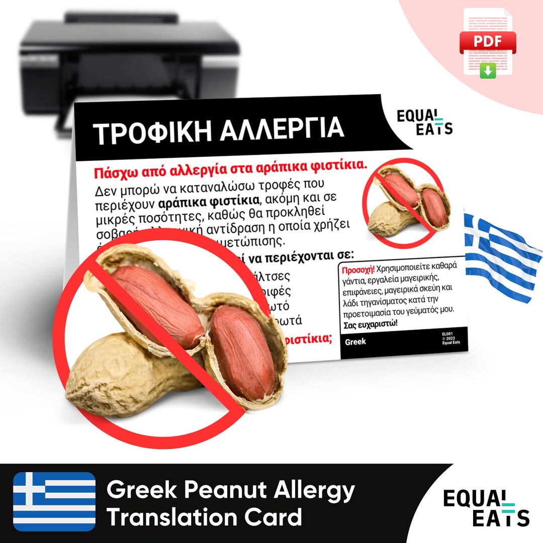 Free Printable Allergy Cards Greek Free Printable Allergy Cards Greek