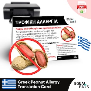 Griekse pinda-vertaalkaart, instant digitale download pdf, Eat Safe in Greece, Equal Eats, medische identiteitskaart