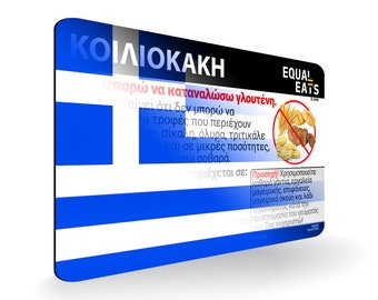 Greek Gluten Free Card • Restaurant Card for Celiac Disease • Travel Gift Ideas • Medical Alert ID Plastic Card for Greece • Equal Eats