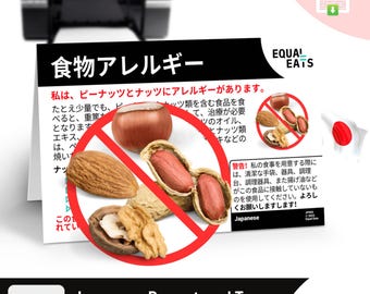 Japanese Peanut and Tree Nut Allergy Translation Card, Instant PDF Digital Download, Eat Safe in Japan, Equal Eats, Medical ID Card