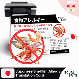 Cartão de tradução de alergia a frutos do mar japoneses, download digital instantâneo em PDF, coma com segurança no Japão, Equal Eats, cartão de identificação médica