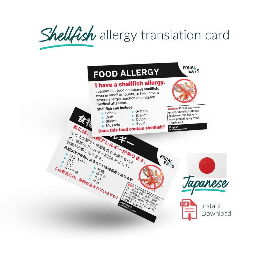 日本の甲殻類アレルギー翻訳カード - 旅行に便利なPDFをすぐに