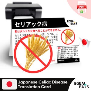 Scheda di traduzione per celiaci giapponesi, download digitale PDF immediato, mangiare in sicurezza in Giappone, Equal Eats, tessera sanitaria