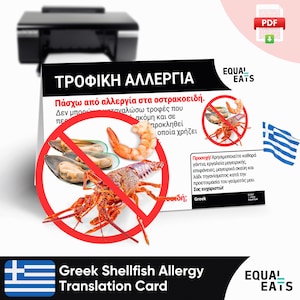 Carte grecque de traduction d'allergies aux fruits de mer, téléchargement numérique PDF instantané, manger sûr en Grèce, repas équitables, carte d'identité médicale
