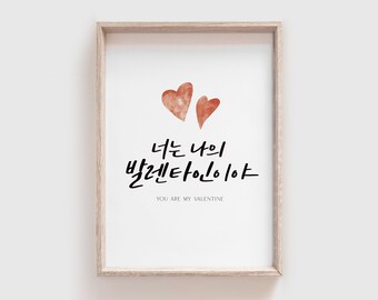 Customized Printable Korean Letter Poster Custom Korean Quote Gift for friend women Personalized Quote Print Personalized gifts