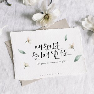 Prologue By Yun Dong Ju Printable Korean Calligraphy Art Etsy