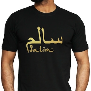 CUSTOM Gold Arabic Name Shirt | Personalised Own Name T-Shirt | Eid Gift T Shirt | Eid present | Eid gifts for Kids Women Men| ALL SIZES