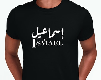 Custom Arabic Name T-shirt – Own Name in Arabic Art Shirt – Islamic Muslim Name Top – Personalised Eid Ramadan Gifts for Adults Kids