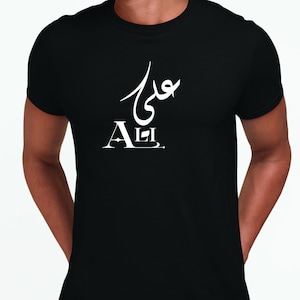 Arabic Customised Name T-shirt – Islamic Gift Top For Muslims – Personalised Shirt for Ramadan Eid Birthday – Add Name in Arabic Tee Top