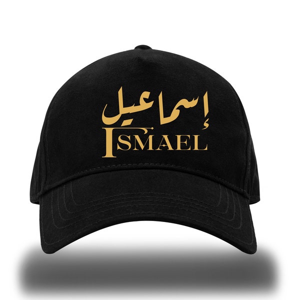 Casquette de baseball avec nom personnalisé arabe, coiffure streetwear à la mode - Idée cadeau musulman du ramadan, chapeau pour homme et garçon - Casquette islamique personnalisée pour papa