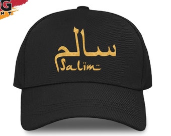 Custom Name Arabic Basball Cap - Personalised text Arabic Hat -Ramadan Gifts - Islamic Caligraphy - Gift Birthday Present- Kids Adult Cap