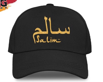 Gorra de béisbol con nombre árabe personalizada, gorra árabe con texto personalizado, gorra de regalo de Ramadán, gorra de béisbol islámica, gorra personalizada para niños y adultos con regalo de Eid