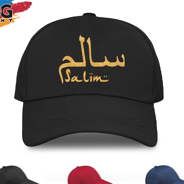 Cappello basball arabo con nome personalizzato - Cappello arabo con testo personalizzato - Regali Ramadan - Caligrafia islamica - Regalo di compleanno regalo - Cappello per bambini per adulti