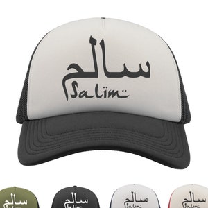 Custom Arabic Name Trucker Cap, Personalised Text Arab Calligraphy Hat, Holy Ramadan Eid Celebration Hat, Islamic Muslim Baseball Gift Cap