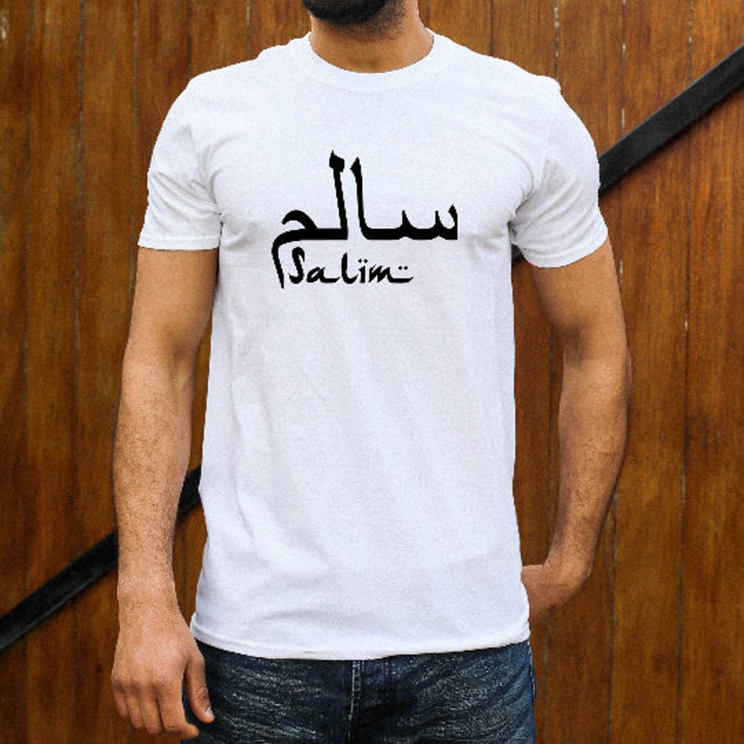 CUSTOM Arabic Name Tshirt Personalised Own Name Shirt Eid Etsy Singapore