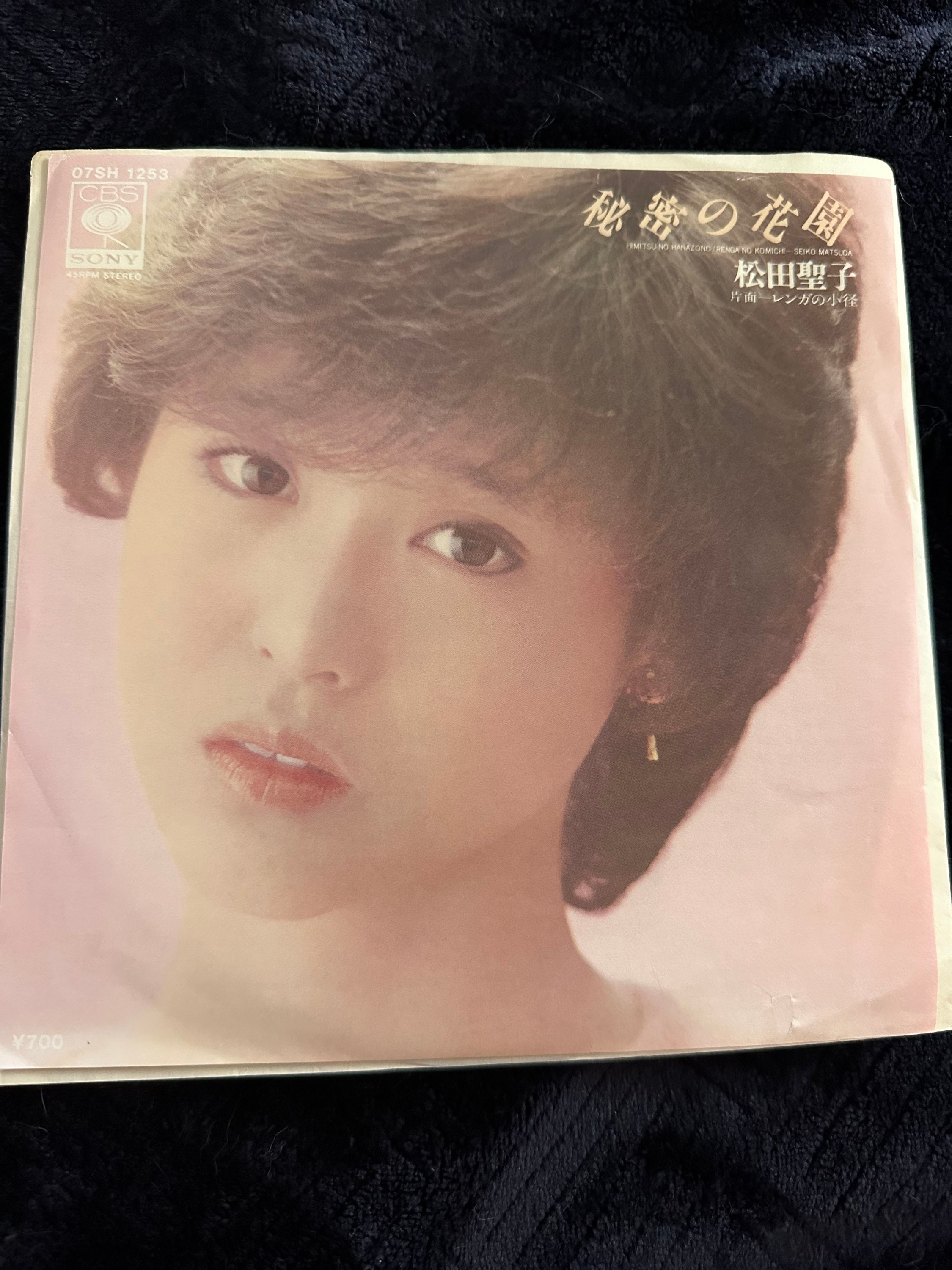 MATSUDA SEIKO: Himitsu No Hanazono 1983 - Etsy MATSUDA SEIKO: Himitsu No Hanazono 1983 - Etsy