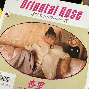 ANRI: Oriental Rose (1986)