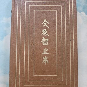 Vintage Book The Analects of Confucius Easton Press Collector&#39;s Edition Leather 1976