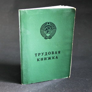 Cartão de trabalho em branco, livro de trabalho, papel artesanal antigo, escola de sindicatos, comunismo, identidade da URSS em branco, livro de vida profissional, documento da URSS