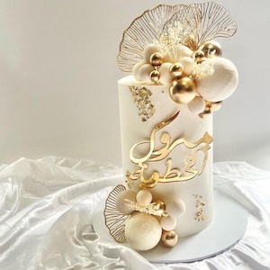 Arabic Cake Charm | Personalised | Various Sizes, Colours & Fonts