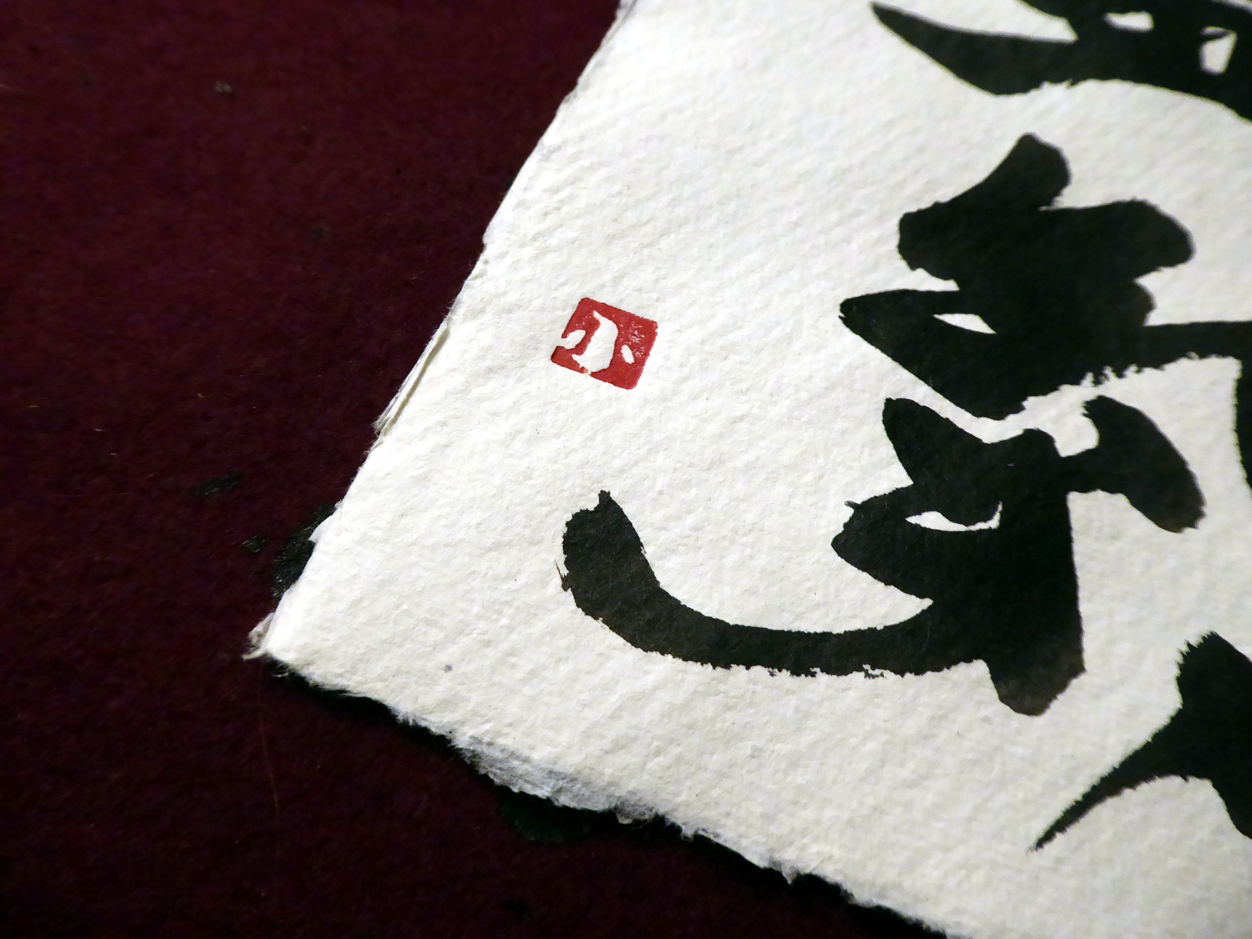 Reiki . ?? Calligraphie Japonaise